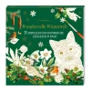 Kreativ-Adventskalender "Wundervolle Winterwelt"