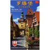 Stadtführer "Rothenburg ob der Tauber" Chinesisch